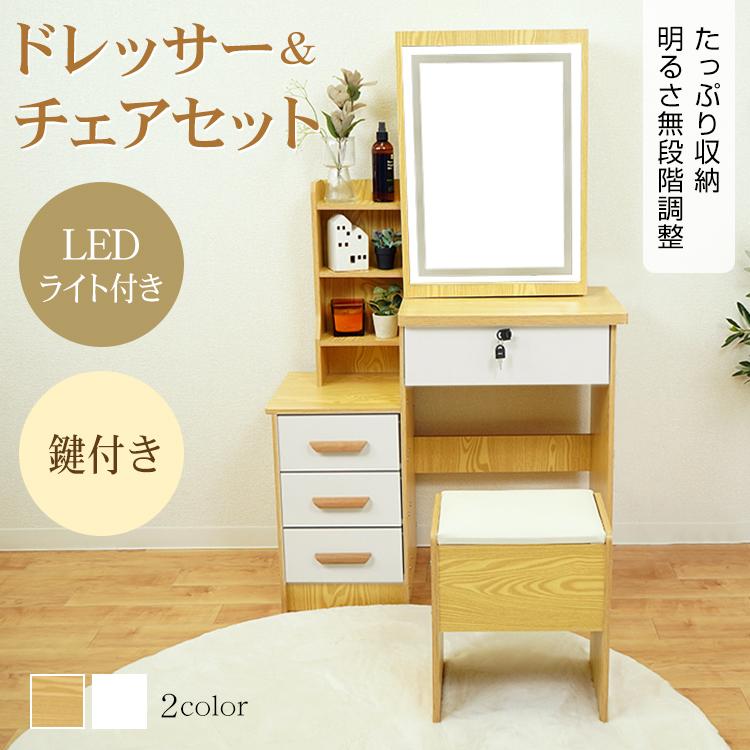 ドレッサー ドレッサーテーブル 化粧台 鏡台 コンパクト ドレッサー