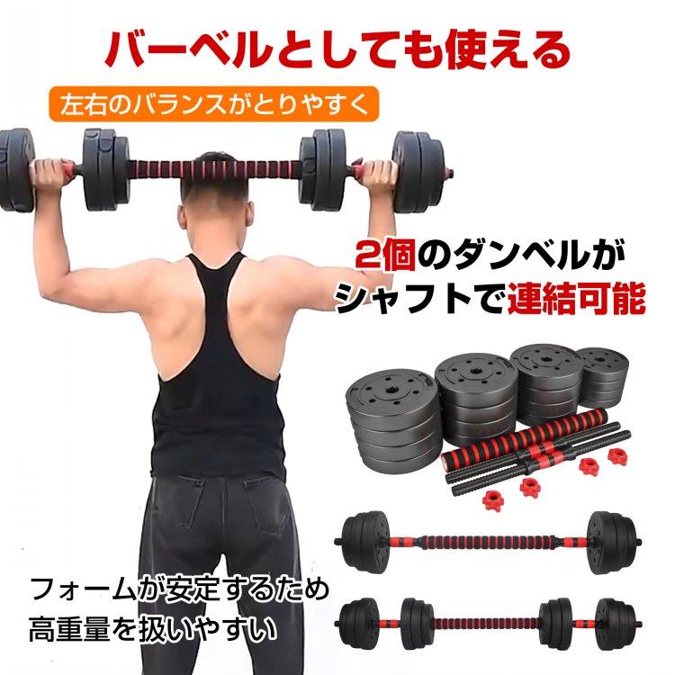 Hill Stone（ヒルストーン） ダンベル 可変式 20kg 40kg 2個セット