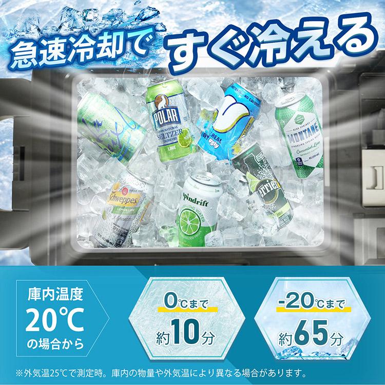 車載冷蔵庫 冷凍庫 車用 ポータブル 大容量 22L -22℃〜20℃ 急速冷凍