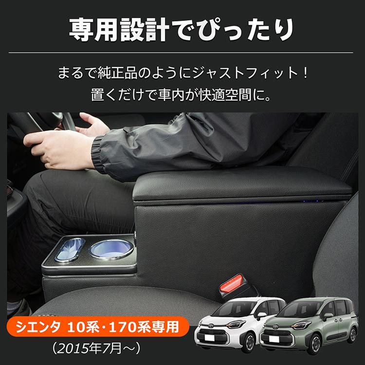 シエンタ(車) シエンタ コンソールボックス 170系 10系 アームレスト