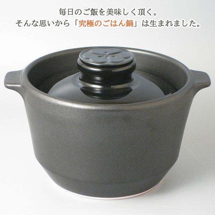 究極のごはん鍋 HACHI 3合炊 【レシピ付】 有田焼 八右衛門窯 お鍋
