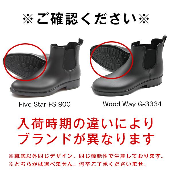 Wood way（ウッドウェイ） レインブーツ メンズ 長靴 男性 ブーツ
