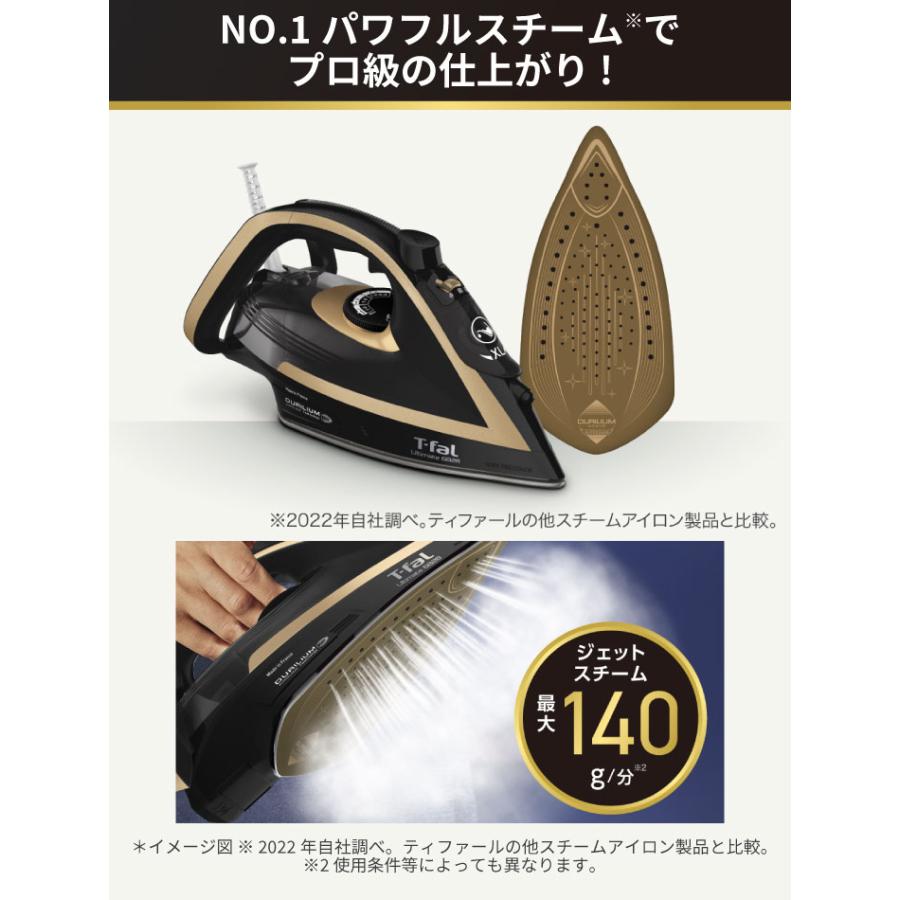 アルティメット ティファール スチームアイロン FV6828J0 T-fal 簡単