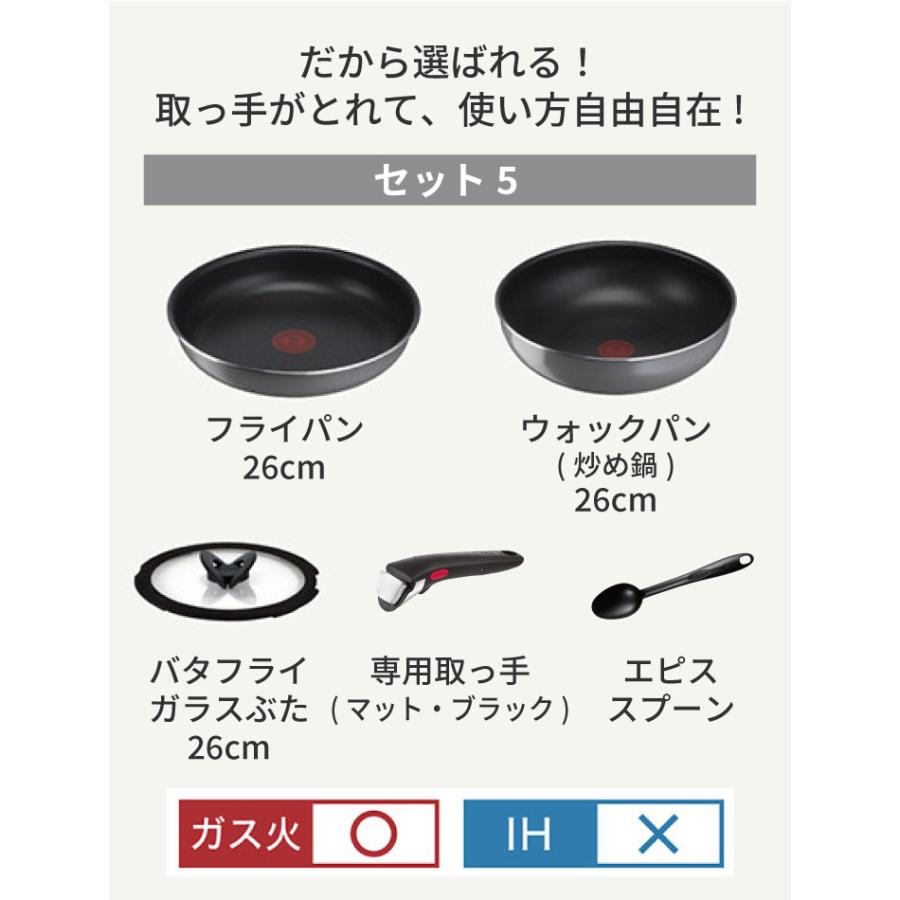 インジニオ・ネオ ティファール フレーズグレー ベーシック セット5