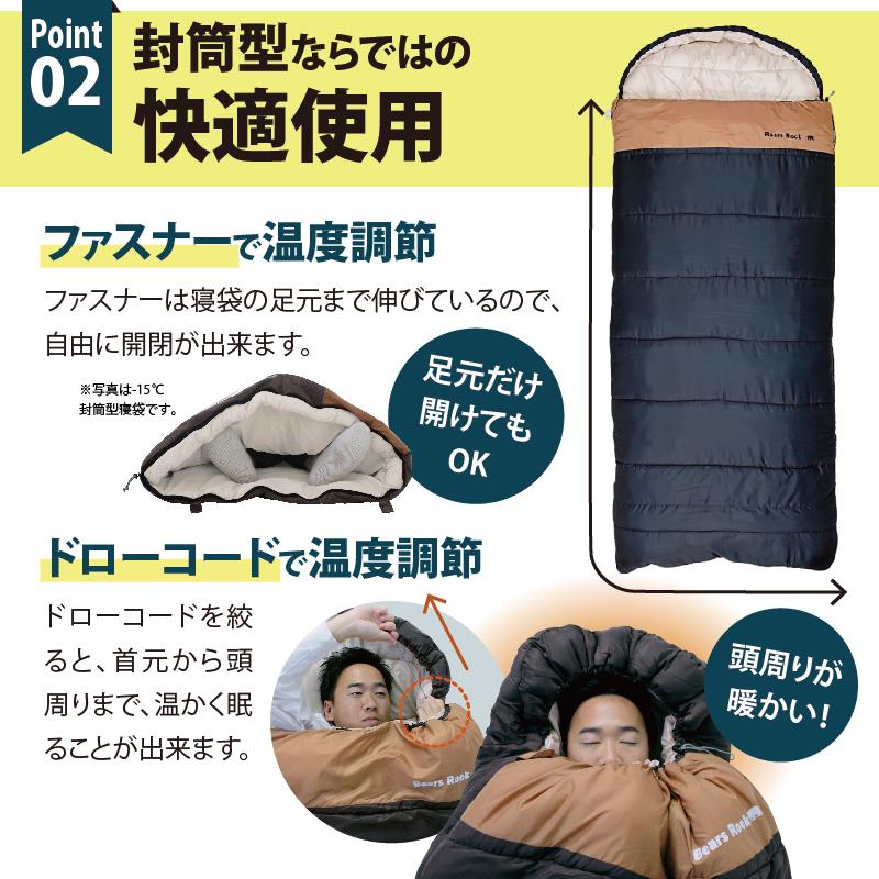 Bears Rock（ベアーズロック） 寝袋 冬用 封筒型 最強 -30度 厚みの