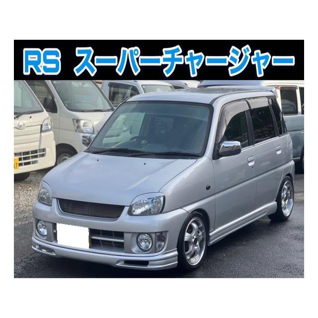 支払総額279,000円】中古車 スバル プレオ スーパーチャージャー