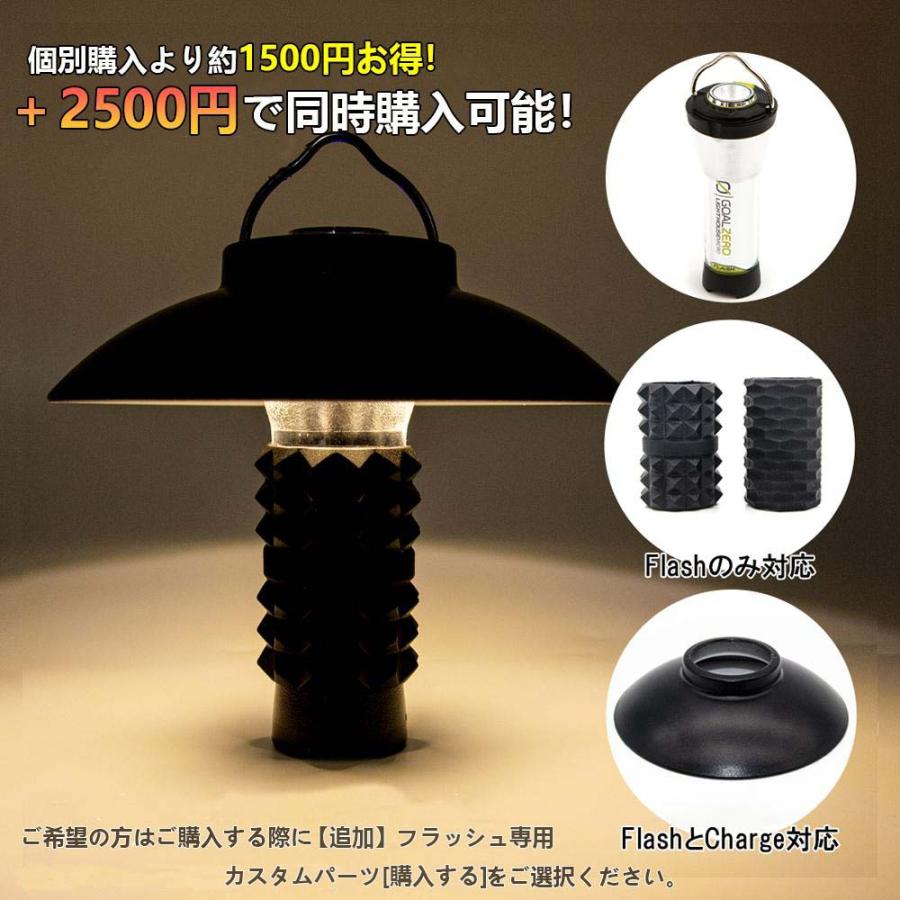GOAL ZERO（ゴールゼロ） led ランタン 充電式 USB キャンプ 懐中電灯
