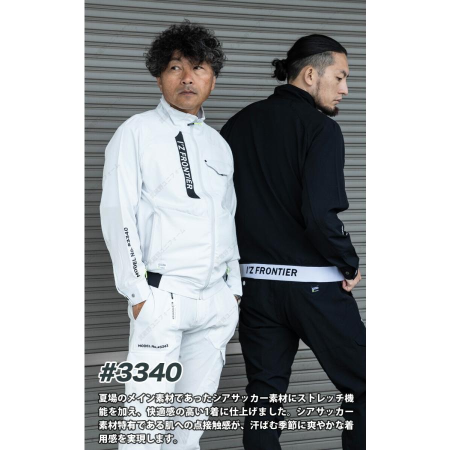 I'Z FRONTIER アイズフロンティア 3340 3343 作業服上下セット 春夏