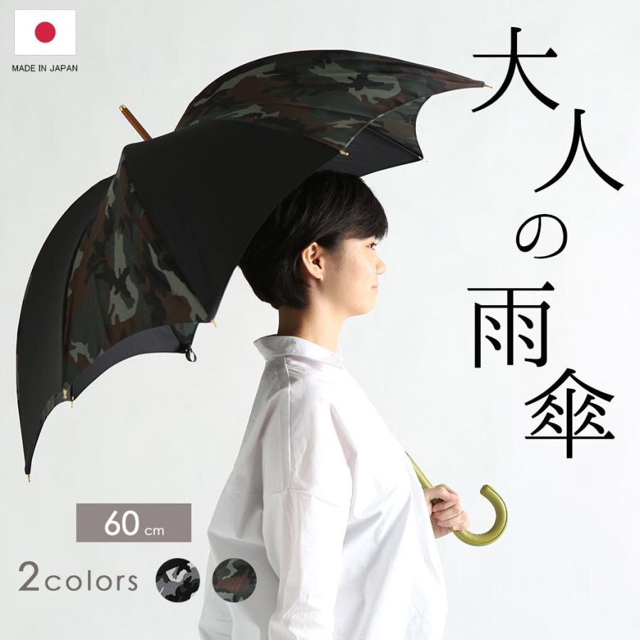 雨傘 DiCesare Designs Rhythm URBAN CAMO ディチェザレ デザイン
