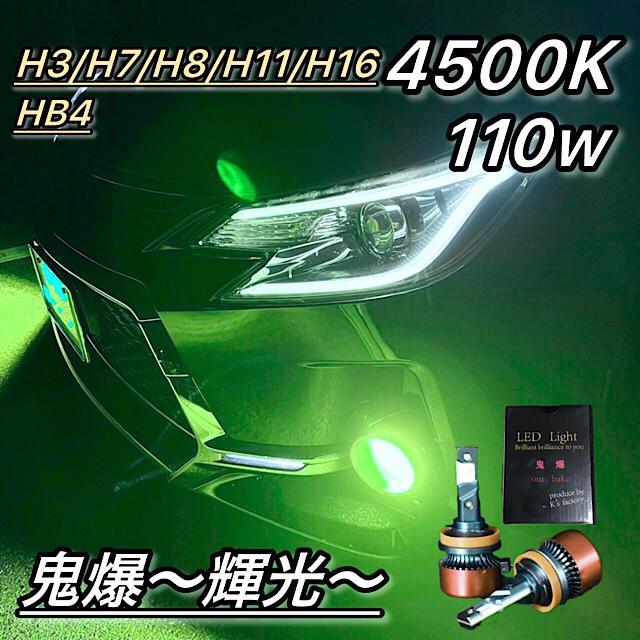 H8 H11 H16 LED フォグランプ バルブ グリーン レモン 緑 爆光 HB4 H3