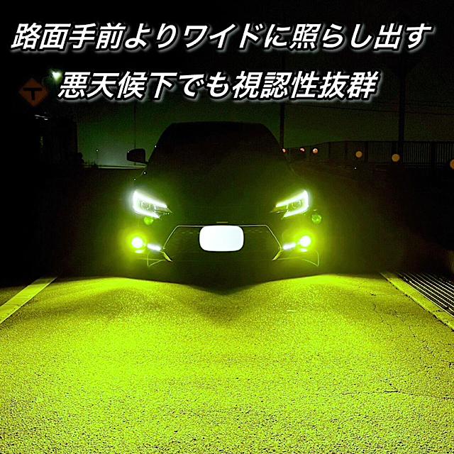 H8 H11 H16 LED フォグランプ バルブ グリーン レモン 緑 爆光 HB4 H3