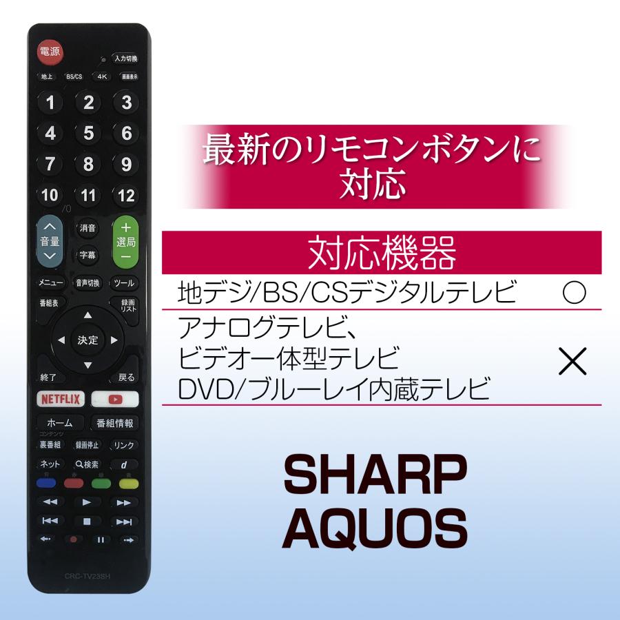 互換品】 テレビ リモコン 日立 パナソニック シャープ ソニー