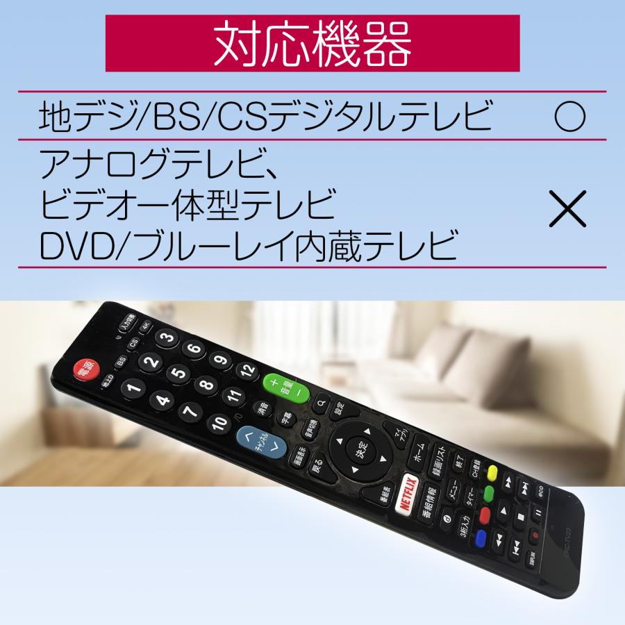 互換品】 テレビ リモコン 日立 パナソニック シャープ ソニー