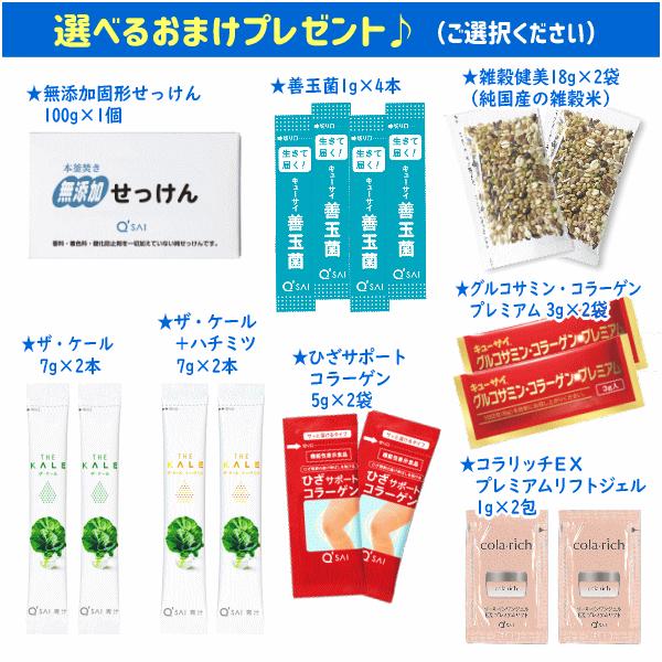 キューサイ ひざサポートコラーゲン 150g 6袋まとめ買い おまけつき