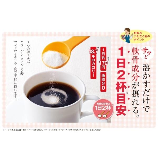 キューサイ ひざサポートコラーゲン 150g 6袋まとめ買い おまけ付き5g2