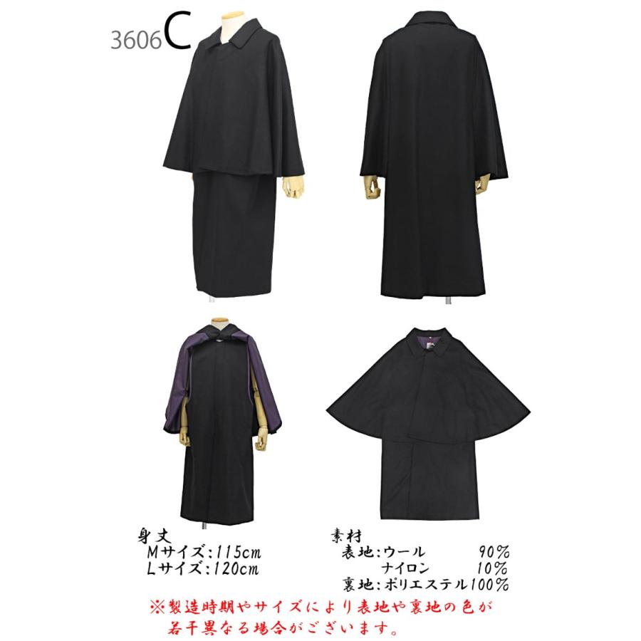 在庫処分】着物 コート メンズ 単品 トンビコート 和装 毛 ウール M m