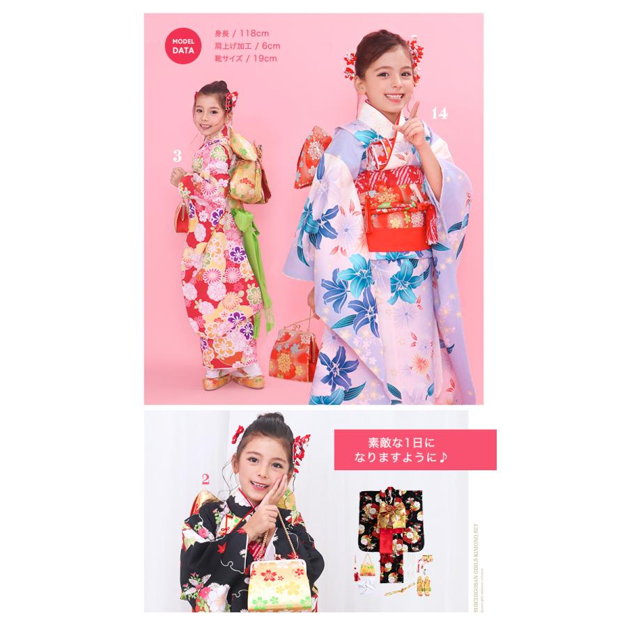 KYOETSU（京越） 四つ身着物15点セット 七五三 着物 7歳 販売 【豪華15