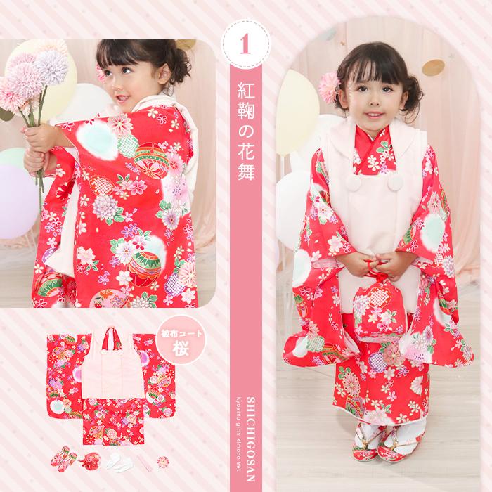 KYOETSU（京越） 【アウトレット 豪華安心9点フルセット】七五三 着物