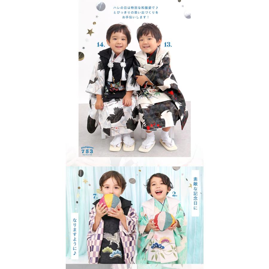 KYOETSU（京越） 【豪華安心8点フルセット】七五三 着物 3歳 男の子