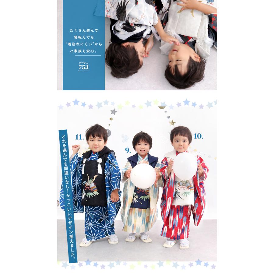 KYOETSU（京越） 【豪華安心8点フルセット】七五三 着物 3歳 男の子
