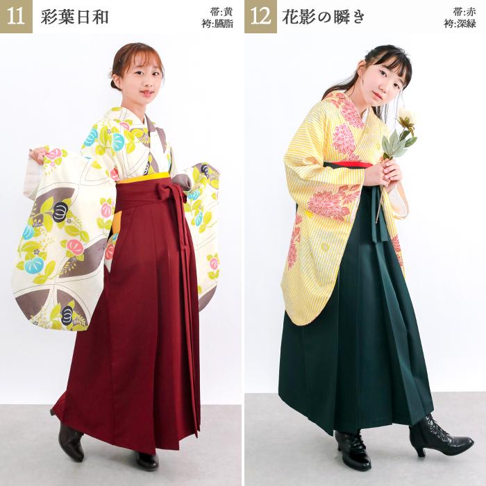 KYOETSU（京越） 袴セット ガールズ 【豪華安心袴4点セット】 卒業式