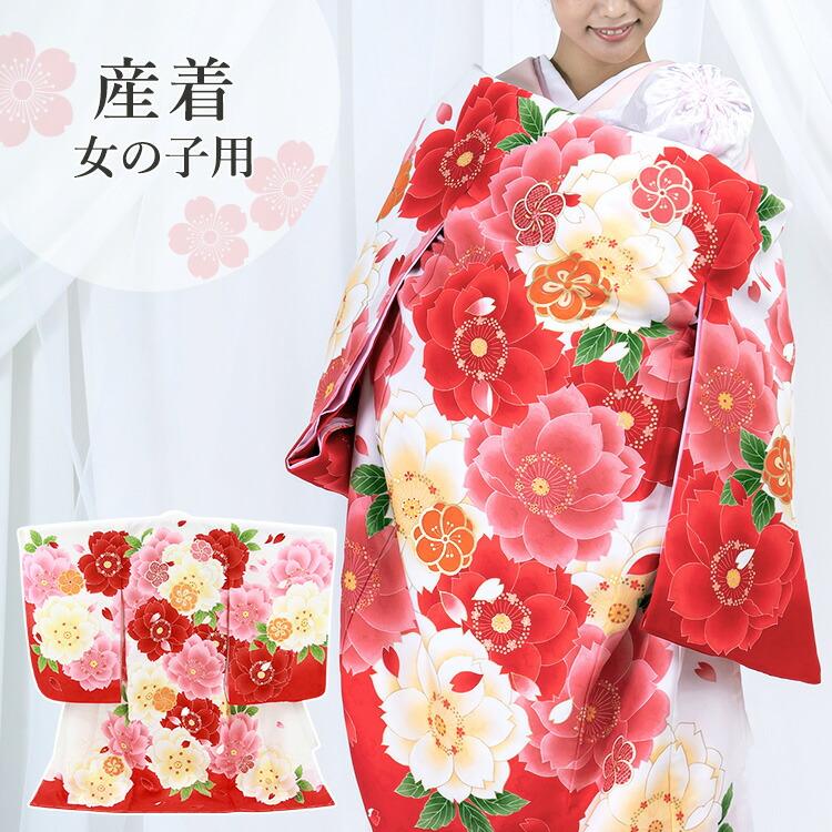 お宮参り 着物 女の子[大桜柄 赤色] 産着セット(紐付きの着物+長襦袢