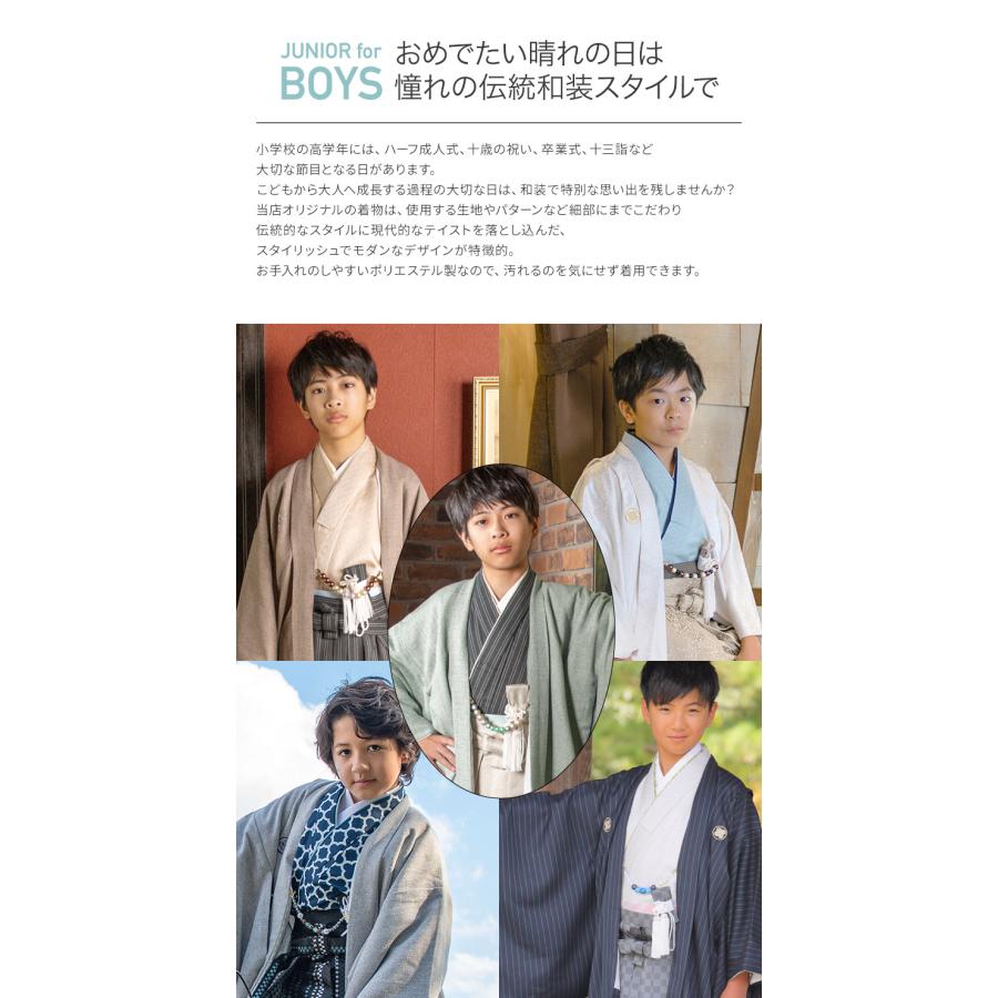 卒服 卒業式 小学校 男の子 着物 袴セット ブルー モカベージュ オフ白