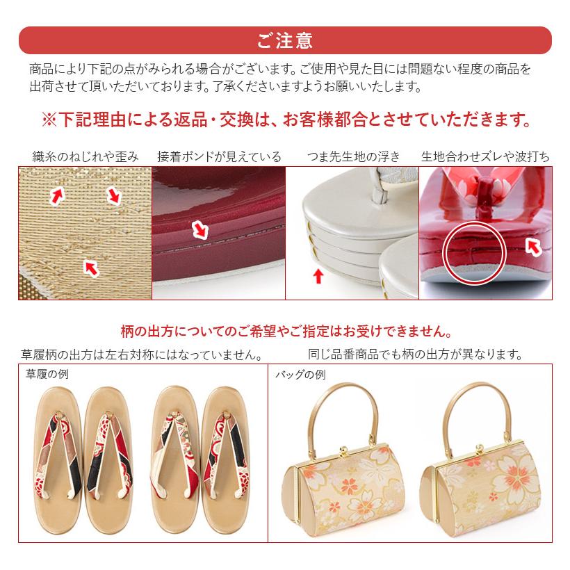 今だけポイント5倍】草履バッグセット 成人式 結婚式 フォーマル 金襴