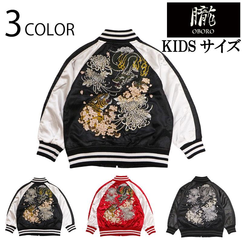 スカジャン 朧 おぼろ 龍虎 刺繍 KIDS 和柄スカジャン 9001851キッズ