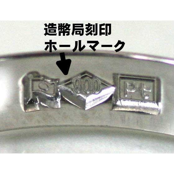 結婚指輪 マリッジリング 「ジュノー」 プラチナ pt900 リング 財務省