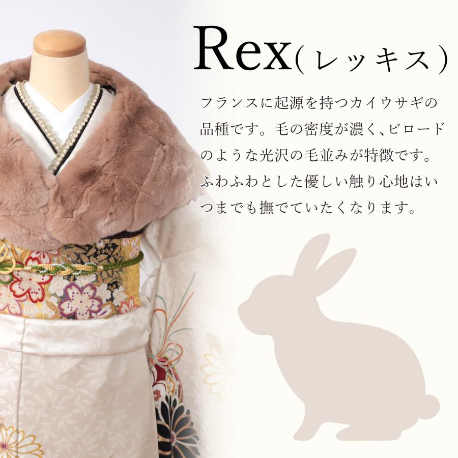 成人式 ショール レッキス うさぎファー 振袖 ストール ベージュ