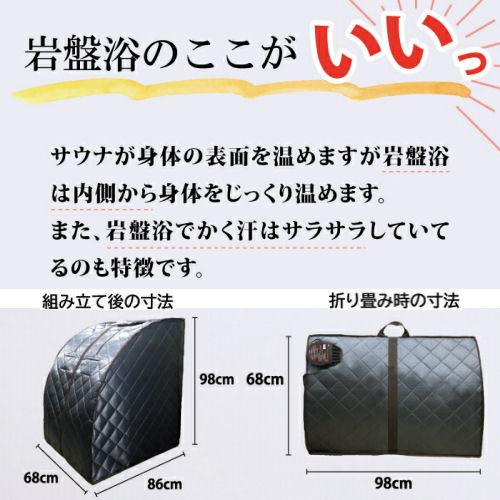 正規販売店】 岩盤浴 極 自宅用 ホームサウナ 黒翡翠 トルマリン べん