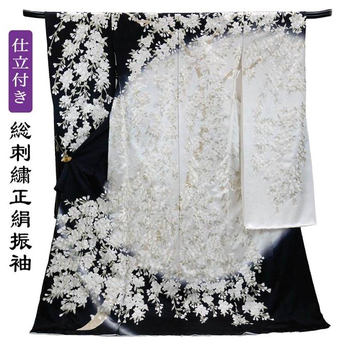 特選品 総刺繍振袖 白黒 f-244 尾峨佐染繍 桜柄 絹100％ 新品 未仕立て