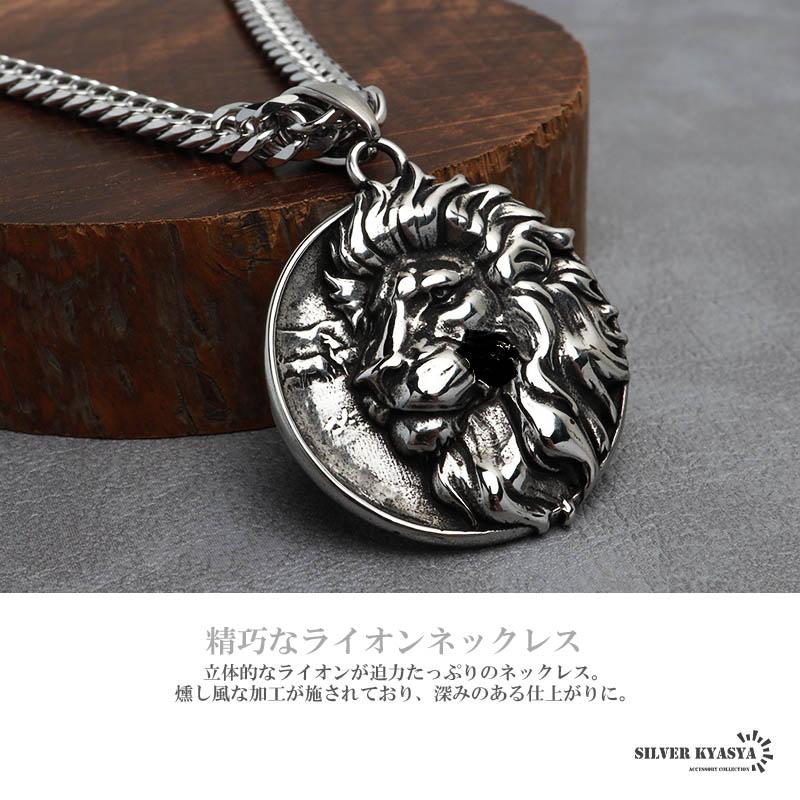 ステンレス ライオンネックレス メダルネックレス シルバー ダブル喜平