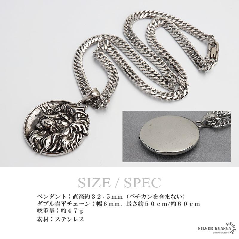 ステンレス ライオンネックレス メダルネックレス シルバー ダブル喜平