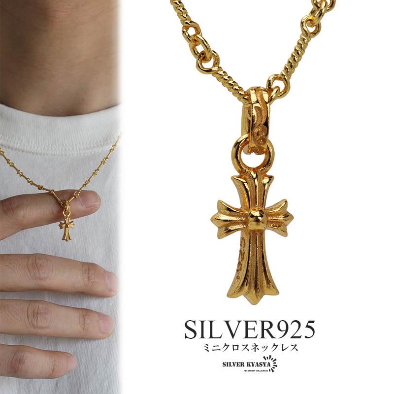 シルバー925 ミニ クロスネックレス ゴールド ツイスト チェーン