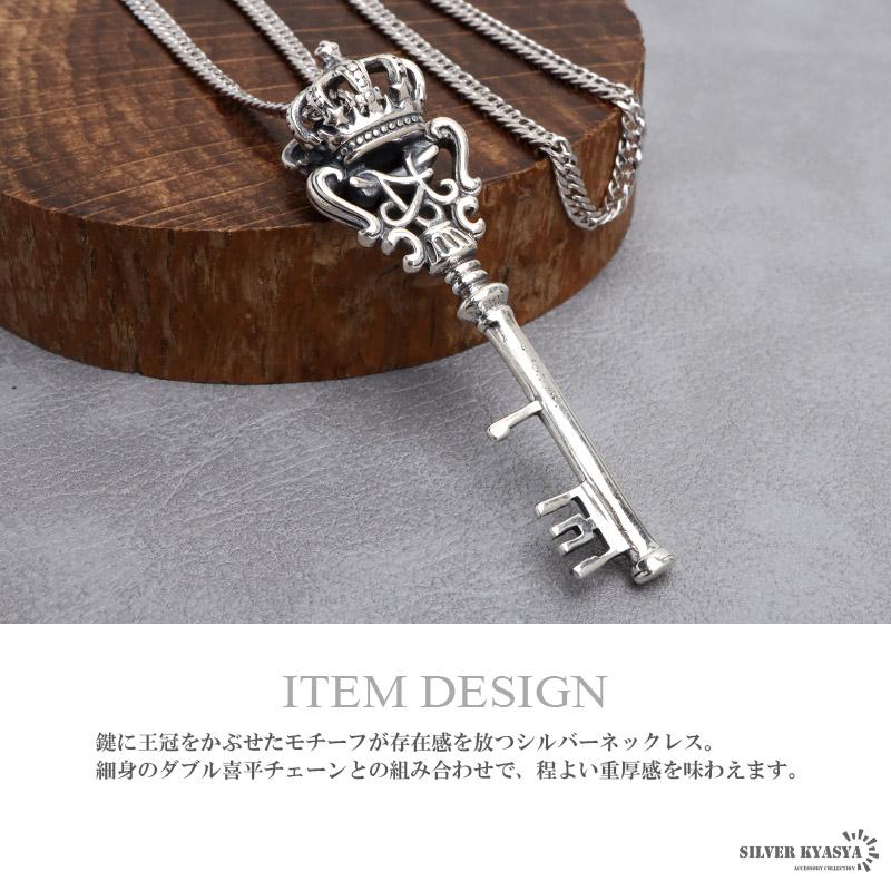 シルバー925 鍵ネックレス キーネックレス ダブル喜平チェーン カギ