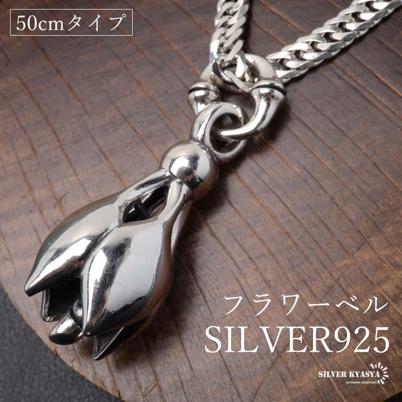 シルバー925 フラワーベルネックレス シルバーネックレス ダブル喜平