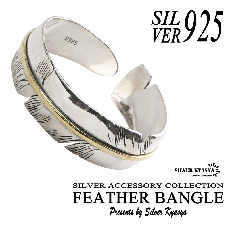 シルバー925 フェザー バングル ネイティブ インディアン ブレスレット