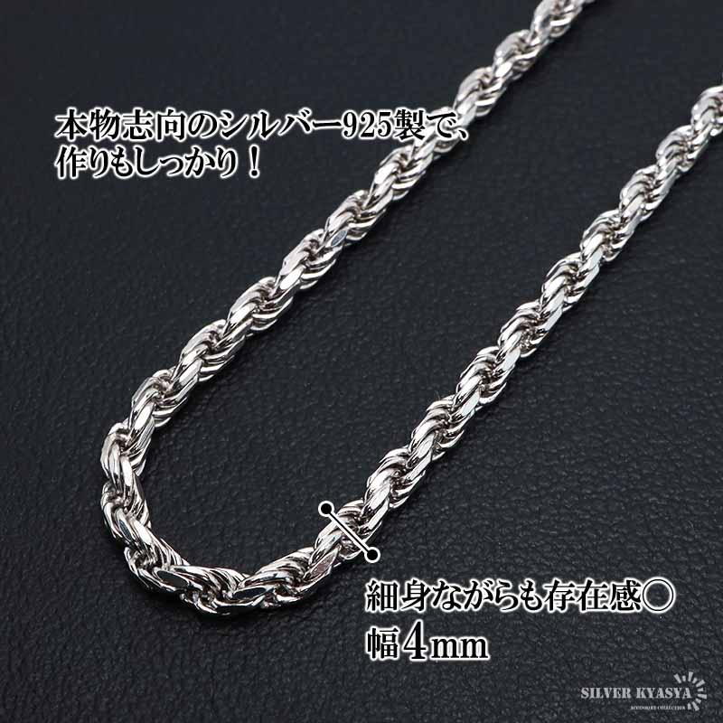 シルバー925 ロープチェーン ネックレス 幅4mm 45cm 燻し加工 silver 2