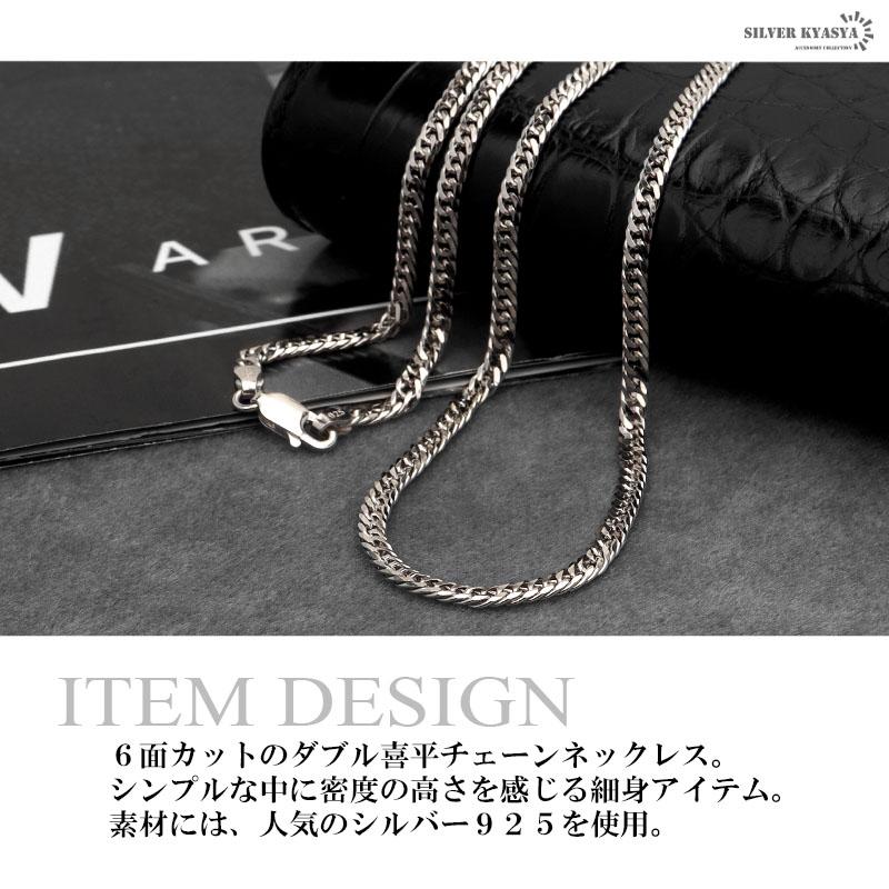 シルバー925 ダブル喜平チェーン ネックレス 幅3mm 50cm 喜平