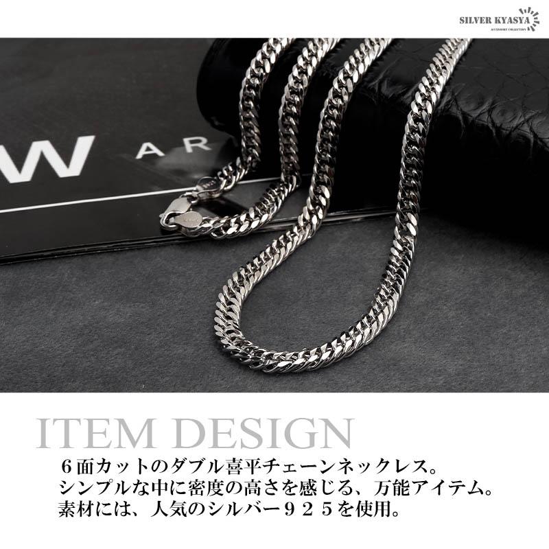 シルバー925 ダブル喜平チェーン ネックレス 幅5mm 55cm 喜平