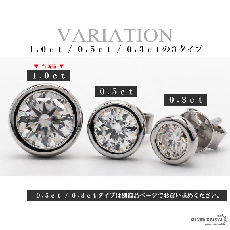 一粒 ピアス メンズ モアサナイト 1.0ct シルバー925 スタッドピアス