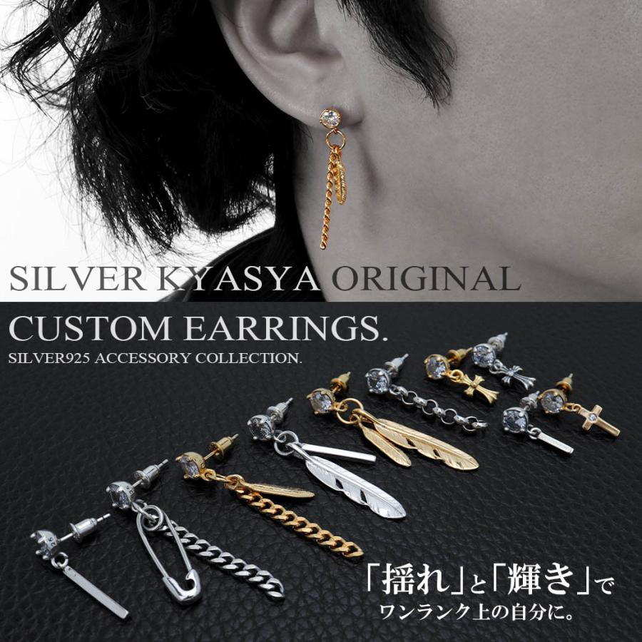 シルバー925 クロスピアス 十字架 チェーンピアス ドロップピアス 一粒