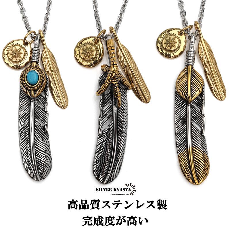 ターコイズ) ステンレス 三連フェザーネックレス シルバー 特大