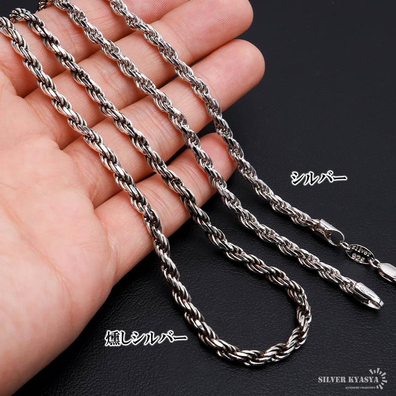 シルバー) シルバー925 ロープチェーン ネックレス 幅3mm 60cm 燻