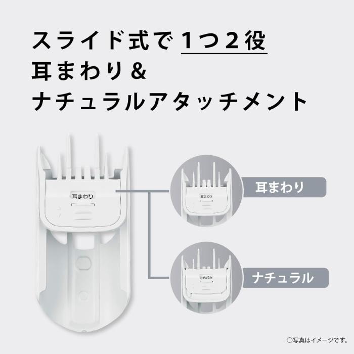 Panasonic（パナソニック） 2024年9月1日 新発売 最新 新型 バリカン