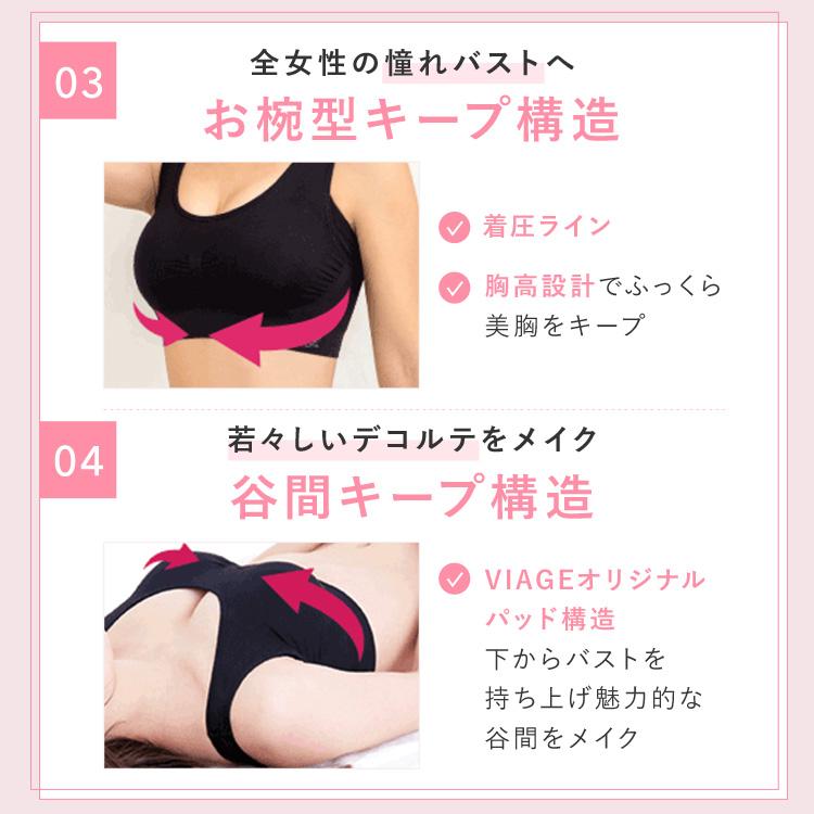 Viage ナイトブラ 公式 2枚セット ノンワイヤー ブラ ブラジャー