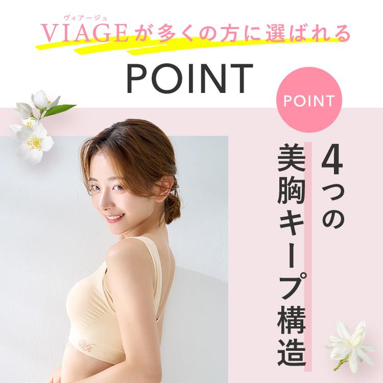 Viage ナイトブラ 公式 3枚セット ノンワイヤー ブラ ブラジャー