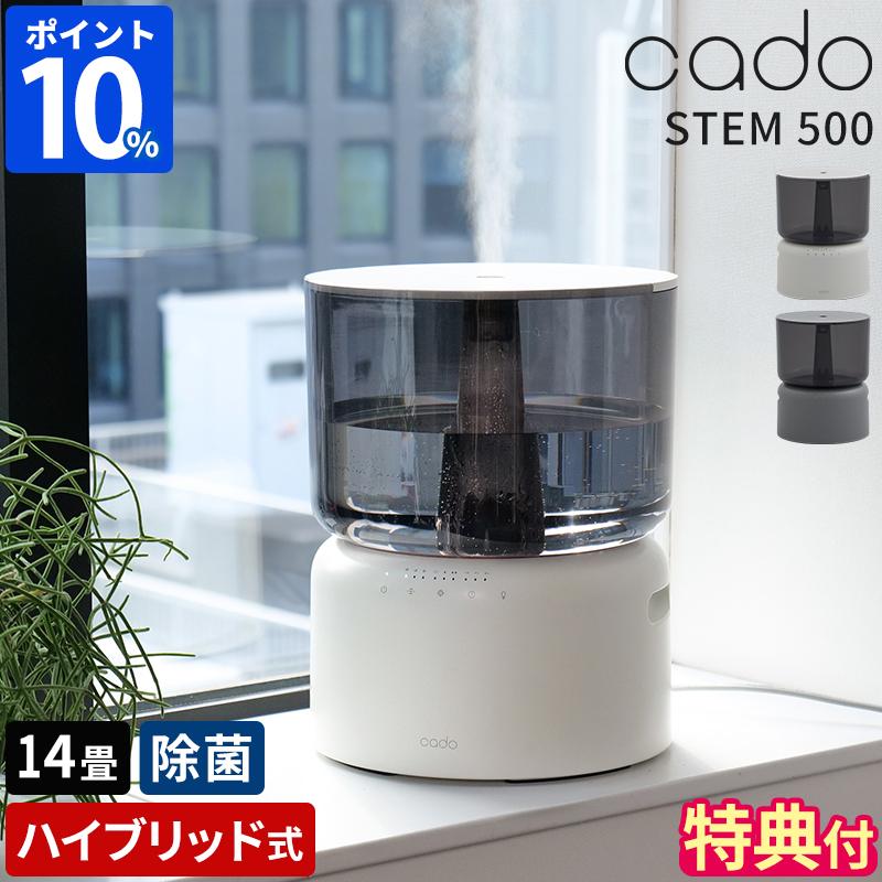 cado（カドー） オートクリーン加湿器 加湿器 STEM 500H ステム HM